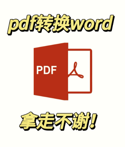 pdfelement是免费的吗